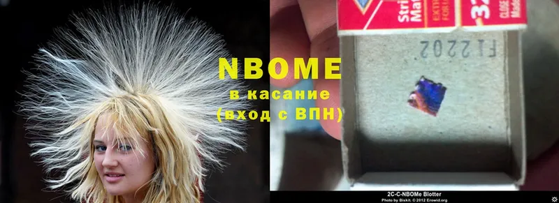 Марки NBOMe 1,5мг  Чкаловск 